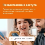 Терморегулятор Welrok AZ, с WiFi управлением. Белый