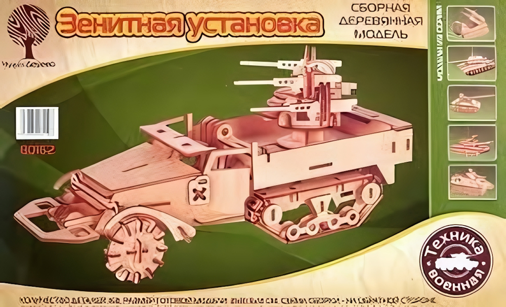 Зенитная установка (Чудо-дерево)