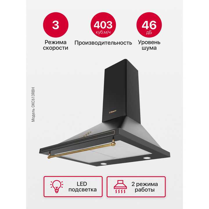 Каминная вытяжка Hansa OKC613RBH