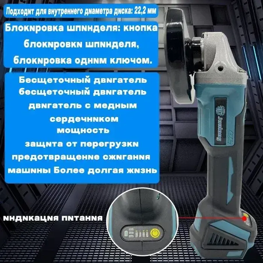 JunLong Аккумуляторная угловая шлифовальная машина с бесщеточным двигателем 125 мм 21 В,Батарейки в комплект не входят.