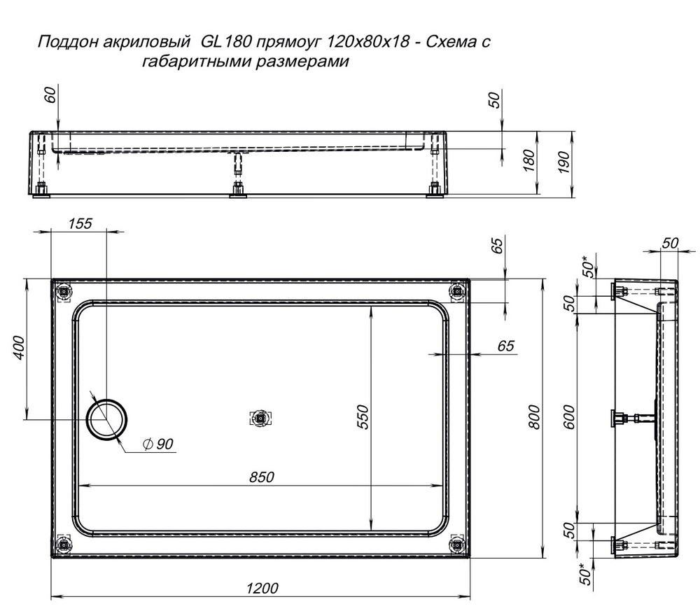 Душевой поддон Aquanet GL180 120x80