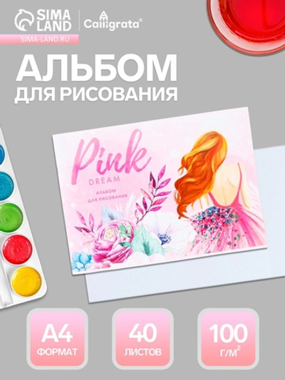 Альбом для рисования Calligrata А4, 40 листов, на скрепке, плотность листов 100 г/м², обложка из мелованной бумаги