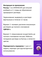 Аминосил для петуний удобрение 5мл *5шт