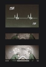 Манхва Bastard. Сволочь. Том 3