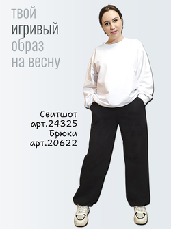 20622 Брюки женские палаццо внизу на резинке футер 2-х нитка черный (56)