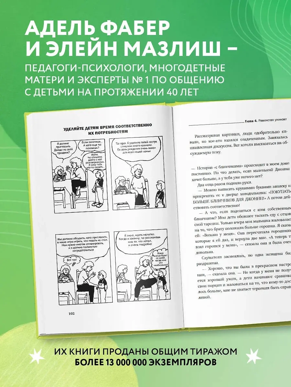 Братья и сестры. Как помочь вашим детям жить дружно