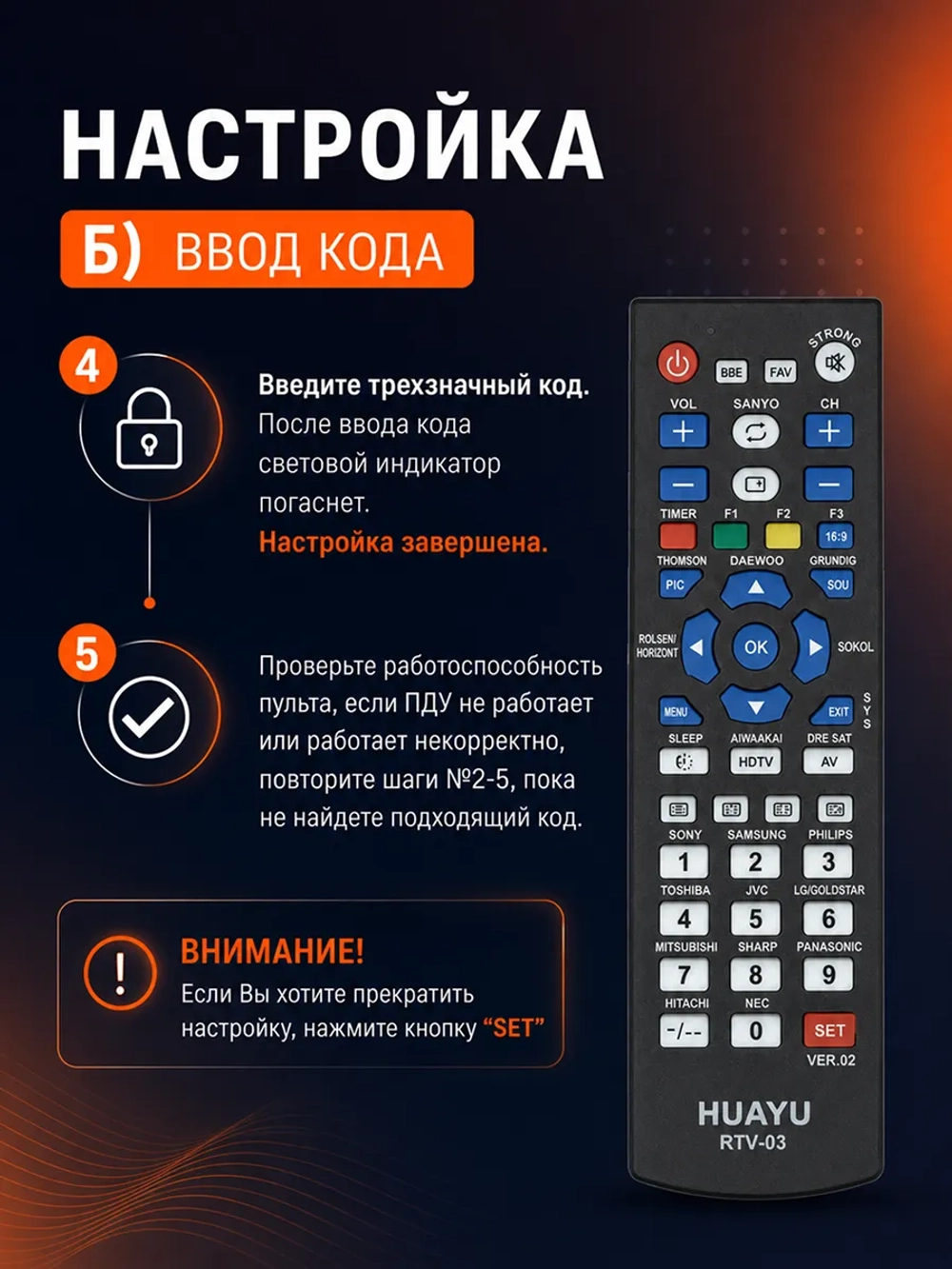 Универсальный пульт для телевизоров  PDUHRM1714 PDUHRM1714