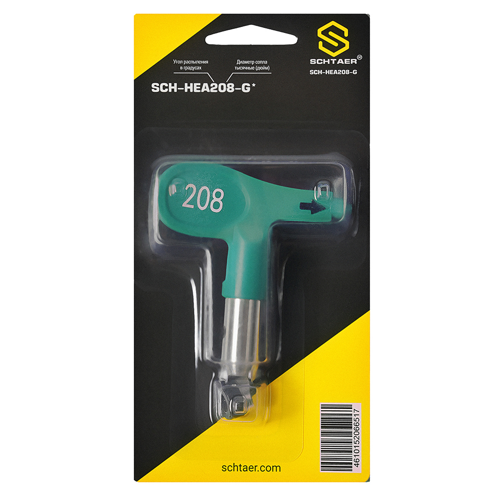 *SCH-HEA208-G реверсивное безвоздушное сопло, цвет: зеленый