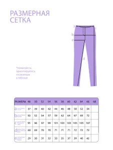 Брюки 4502 Fabrika