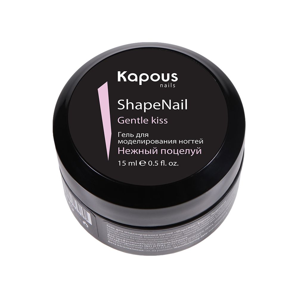 Kapous Professional Nails Гель для моделирования ногтей ShapeNail, Нежный поцелуй, 15 мл