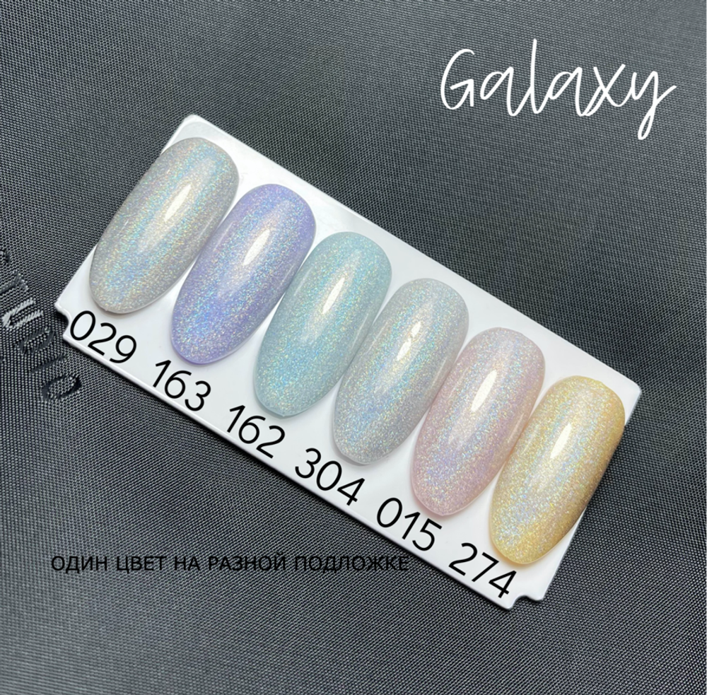 Гель-лак GALAXY Луи Филипп, 10 мл