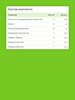 Сатиновый натяжной потолок 9 м2