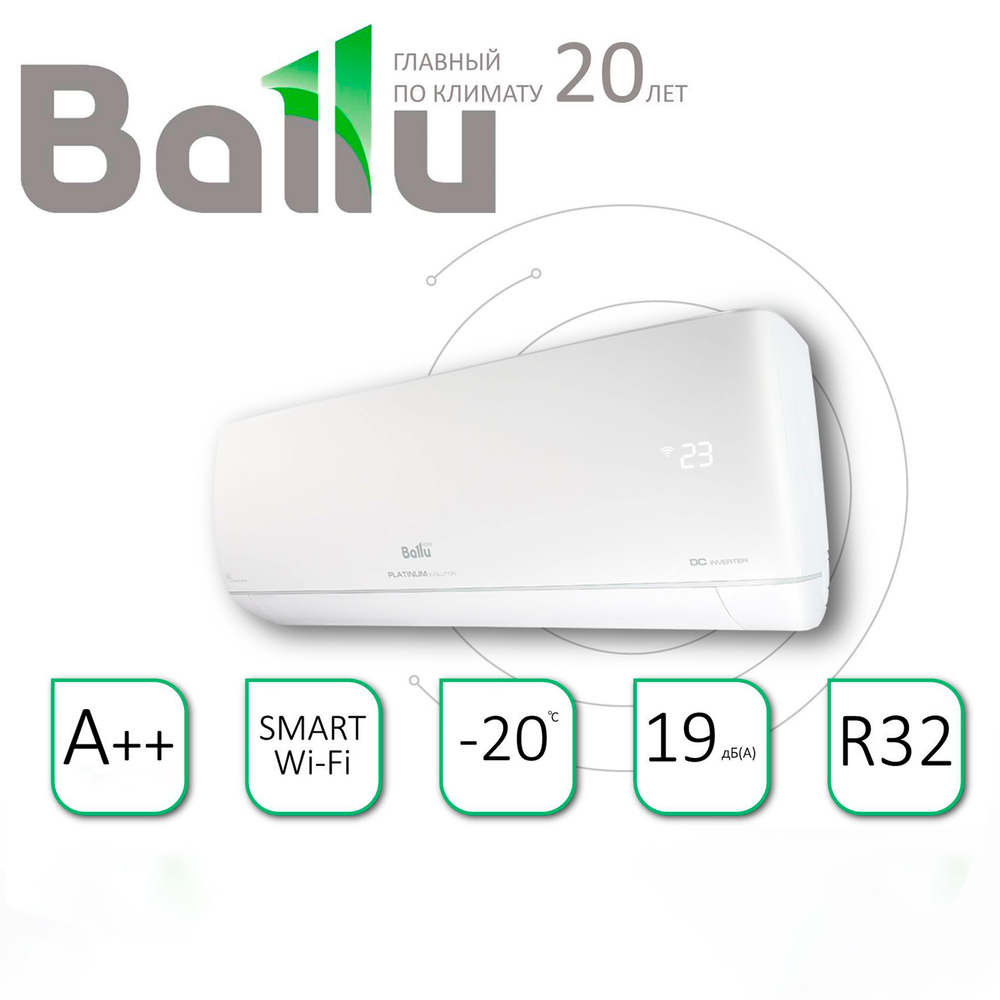 Сплит-система Ballu Olympio Edge BSO-09HN8_22Y комплект
