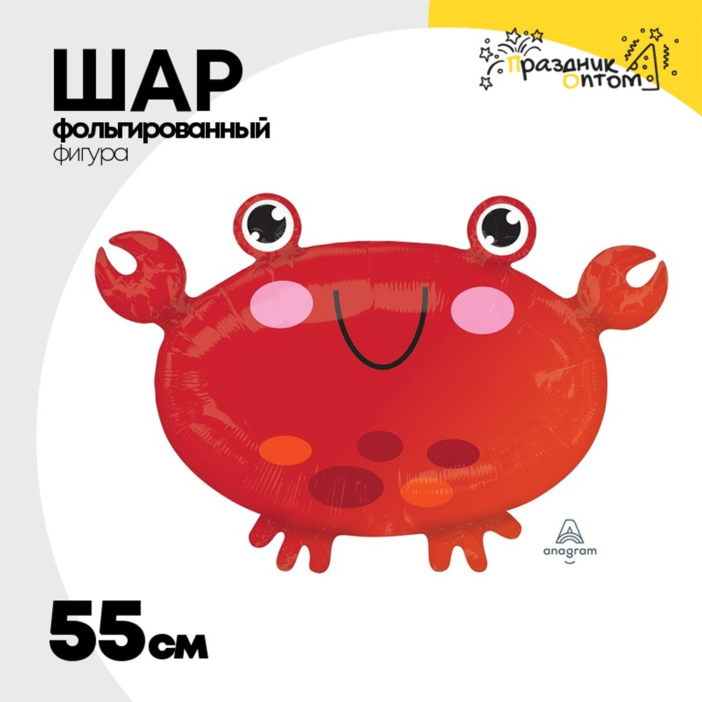 Шар Фольгированный Крабик (Красный)