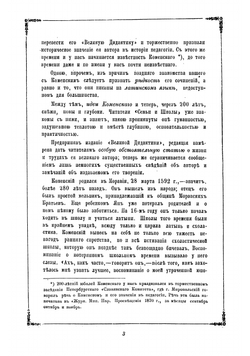 Великая дидактика | Коменский Ян Амос