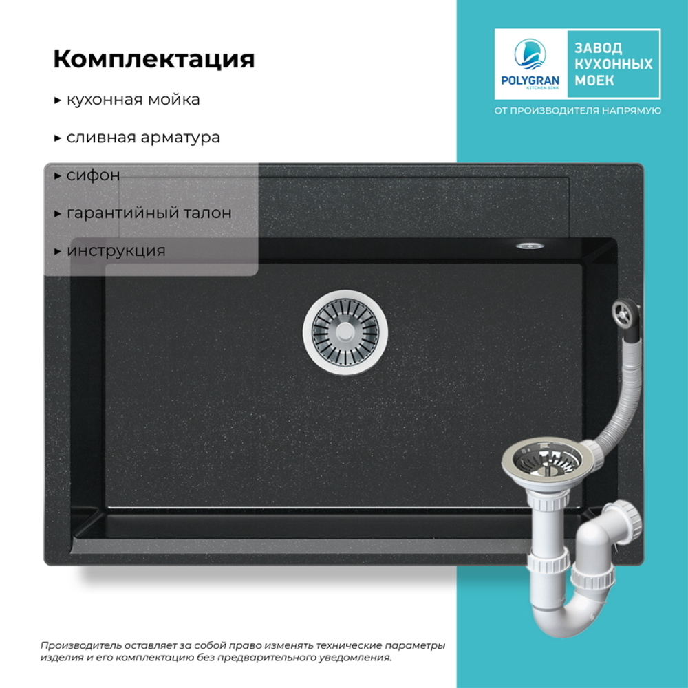 Мойка POLYGRAN ARGO-760 космос № 316