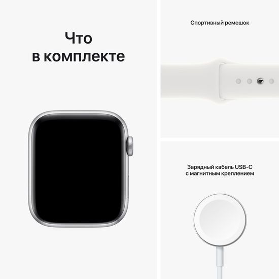 Apple Watch SE 2022, 44 мм, корпус из алюминия серебристого цвета, спортивный ремешок белого цвета