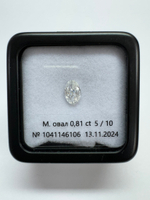 Бриллиант 1041146106 Мод.Ов-0,81-5/10 Б