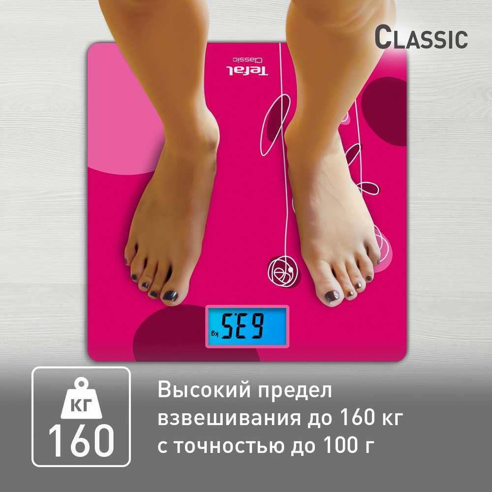 Напольные весы Tefal Classic  PP1531V0