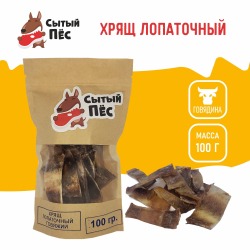Лакомства для собак Сытый пёс / Хрящ лопаточный говяжий / 300 грамм