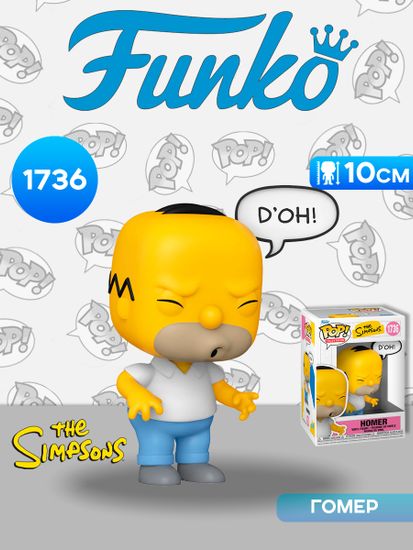 Фигурка Funko POP! TV Simpsons S12 Homer (D`OH!) (1736) 86412 / Фигурка Фанко ПОП! по мотивам мультсериала "Симпсоны", Гомер Симпсон