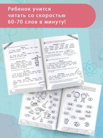 Скорочтение. Учусь быстро читать и понимать текст