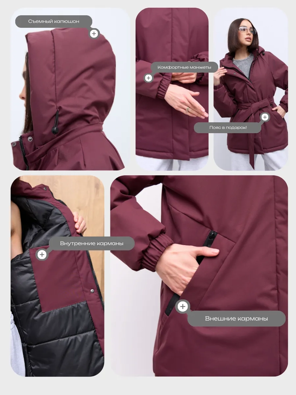 Куртка весенняя удлиненная с капюшоном