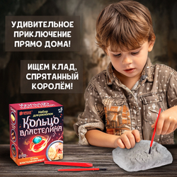 Набор для раскопок "Кольцо Властелина"   4064780