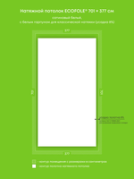 Сатиновый натяжной потолок 26.4 м2