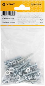 Комплект: Винт DIN7985 4х30, с гайкой DIN934 М4, шайбой DIN125 М4, шайбой DIN127 М4 (фасовка 20 шт.)
