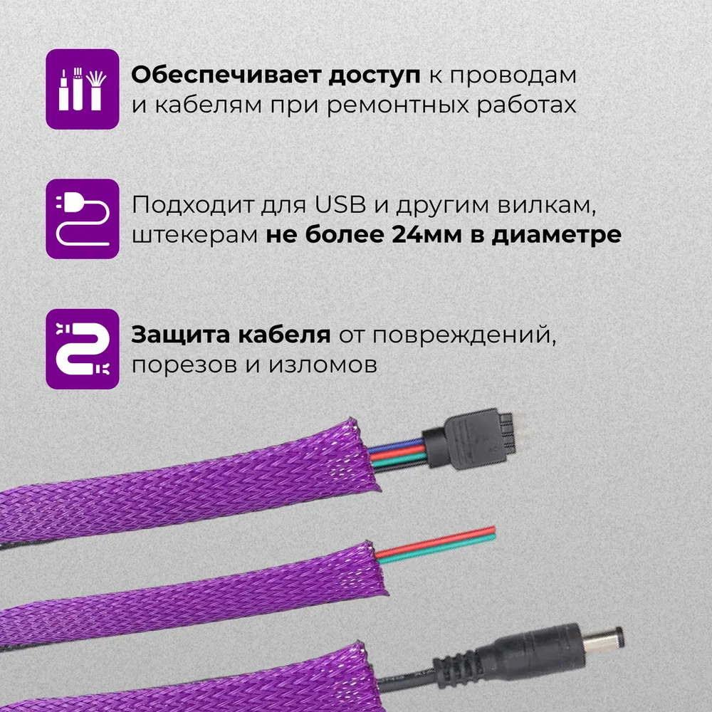 Оплетка кабельная из полиэстера змеиная кожа 6, 6-10мм, Фиолетовая, 10м