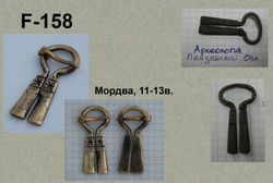 Фибула. Мордва 11-13 в.