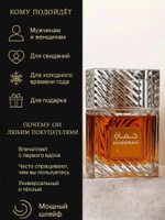 Khamrah парфюм унисекс распив 3ml женский стойкий восточный мужской сладкий аромат шлейфовый