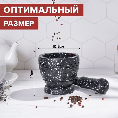Ступка с пестиком «Чёрный камень»