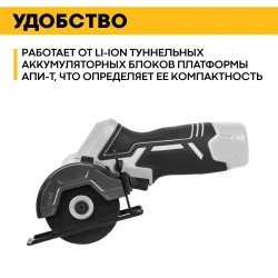 Отрезная пила по металлу аккумуляторная ОМА-76/12 ИНТЕРСКОЛ / отрезная машина