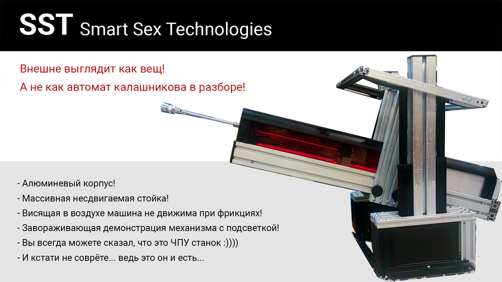 Секс машина Smart Sex Mashine (круче чем Shockspot)