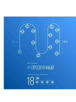 Гирлянда на батарейках Золото 10Led 1,8 м Теплый белый свет