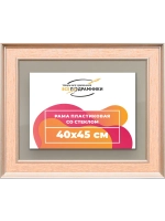 Рамка для постера и фотографий 40x45