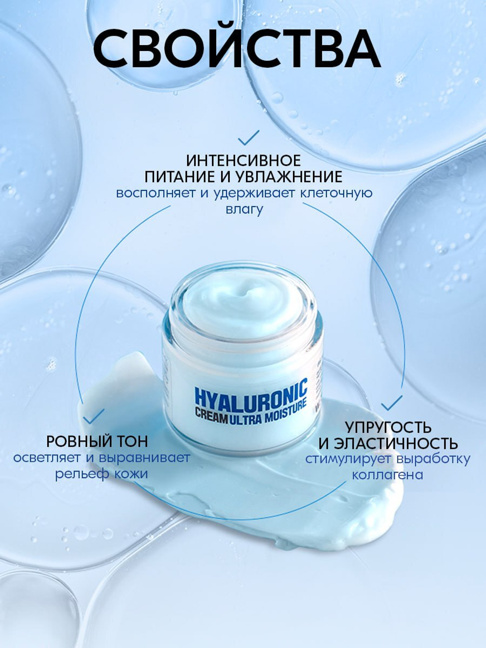 Увлажняющий крем для лица с гиалуроновой кислотой W.Skin Hyaluronic Cream, 80мл