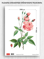 Трансфер для декупажа переводной рисунок для поверхностей новинка 020