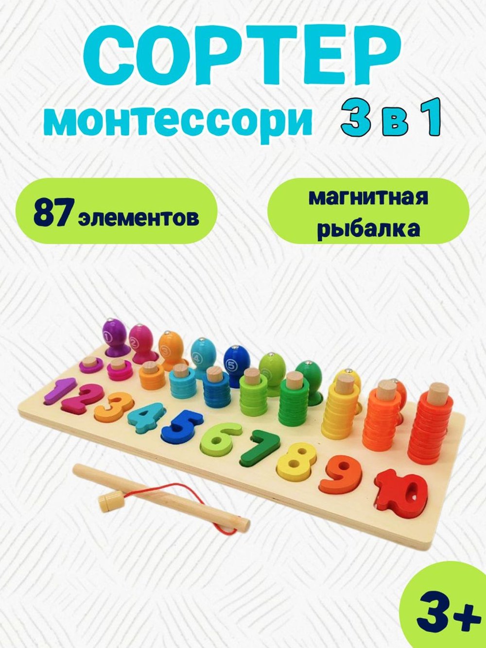 Сортер деревянный для малышей