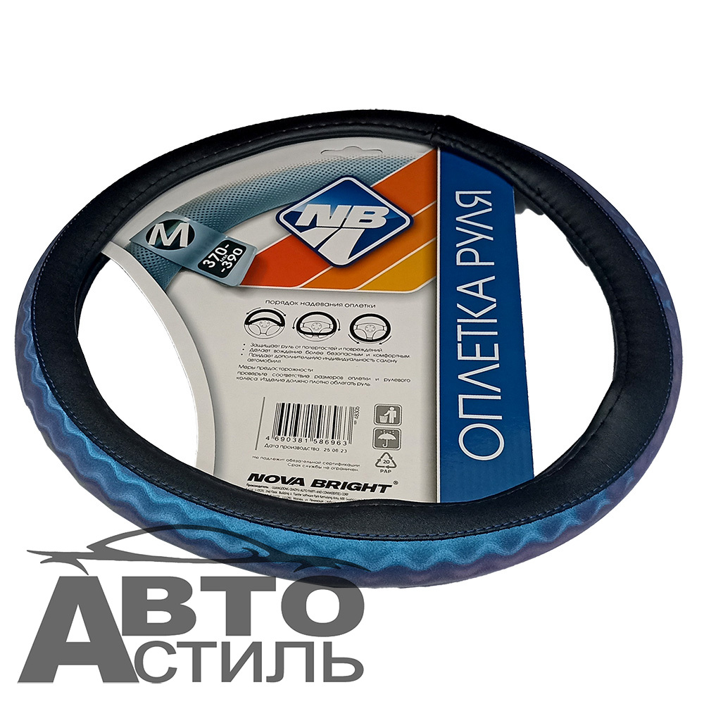 Оплетка на руль круглая Nova Bright 48305 размер М черная, кант перламутр