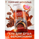 Гель для душа Hot Chocolate с феромонами 430 гр