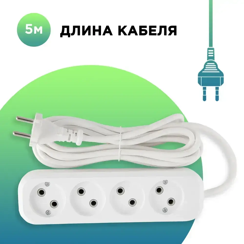 Удлинитель бытовой АБК-СИЛА 4 гнезда, без заземления, 5м, ПВС 2х1мм кв. 10А/220В/2200Вт