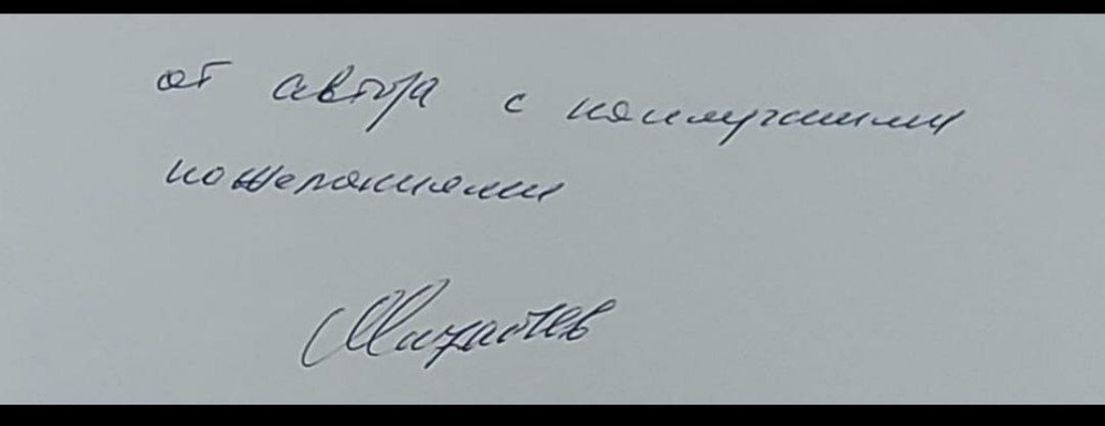 Ихтамнет. Предзаказ. Выход в начале августа 2026 года