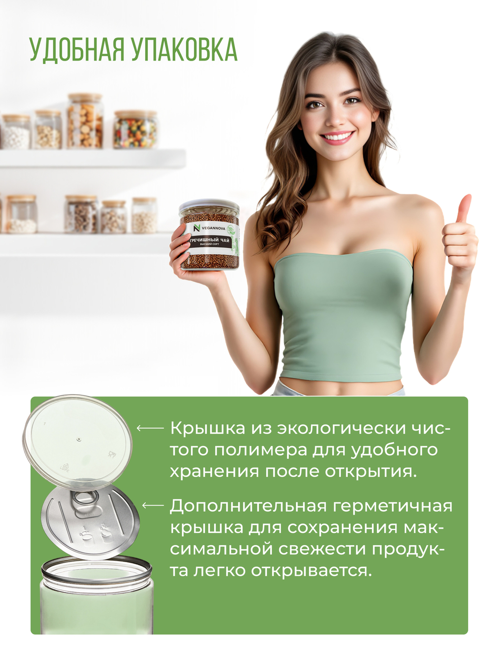 Гречишный чай (200 гр)