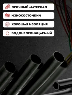 Термоусадка водонепроницаемая для проводов с клеевым слоем 3 метра черная, усадка 4:1. Термоусадочная трубка для проводов. Диаметр 4,6,8мм