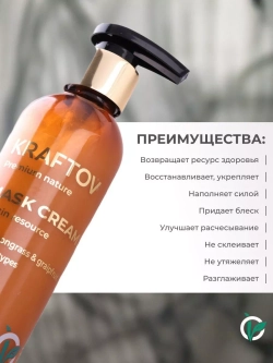 Маска для волос восстанавливающая с кератином, premium