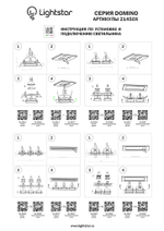 Встраиваемый светильник Domino Lightstar 214507