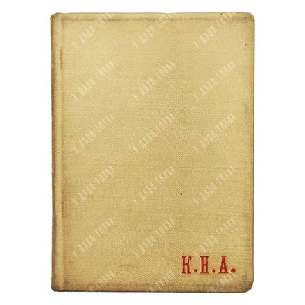 Парнас дыбом. Про козлов, собак и Веверлеев. [Пародии]. 1926